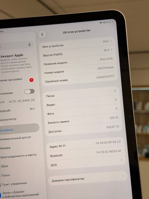 iPad A16 | 128 GB