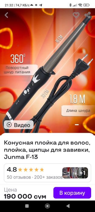 Утюжки и плойки для волос