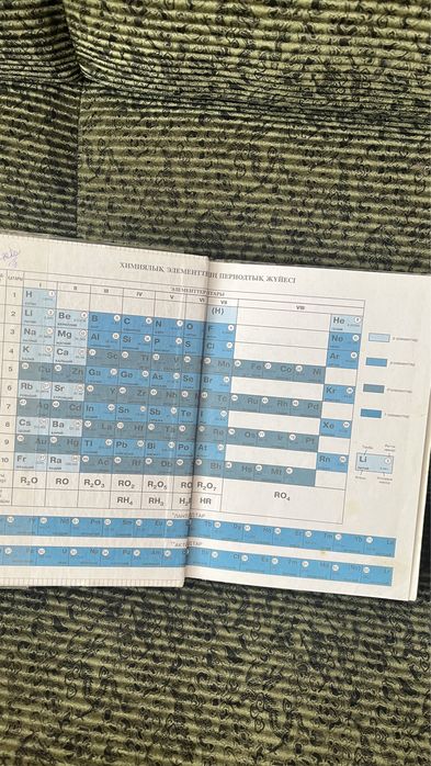 Химия учебник, 10-класс, каз