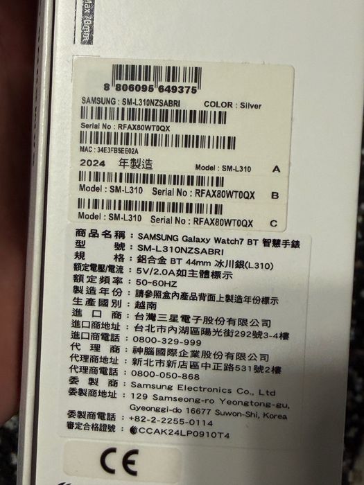 Vand Samsung Galaxy Watch 7 44mm