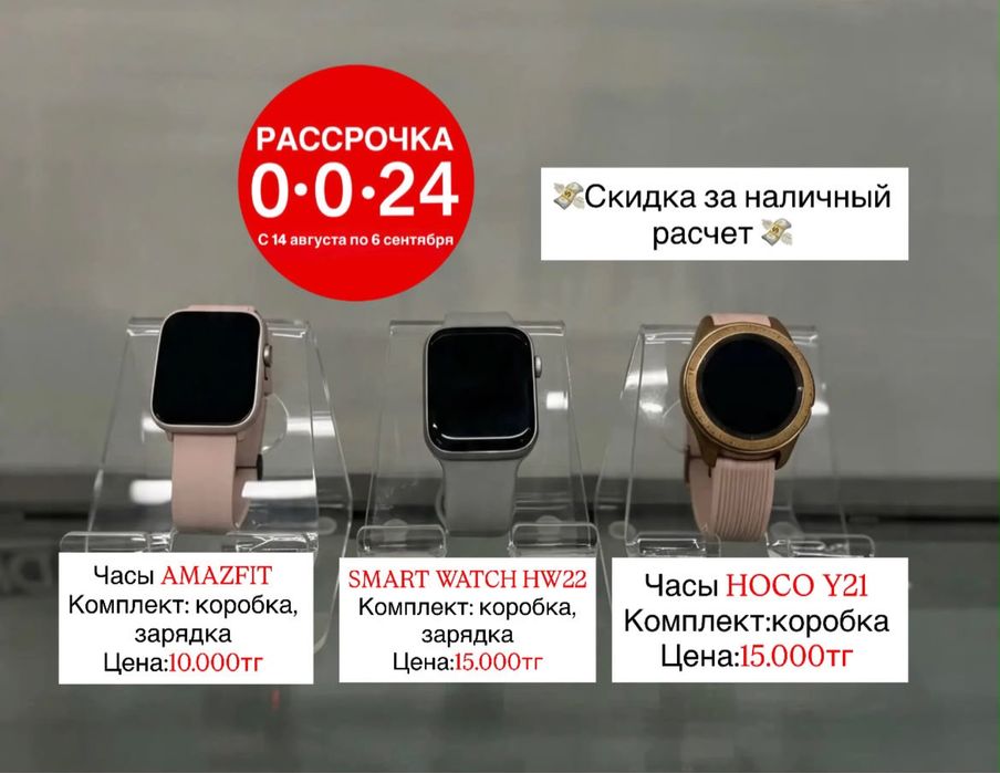 Smart watch в наличии по выгодной цене!!!