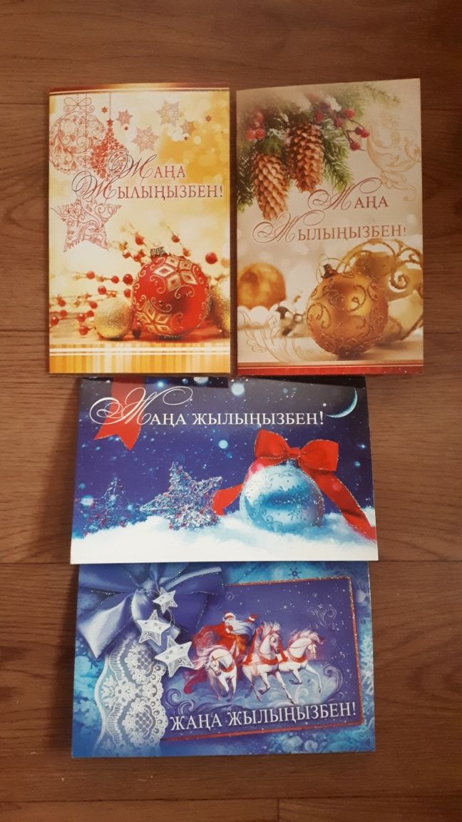 Подарочные открытки и конверты Западно-Казахстанская область