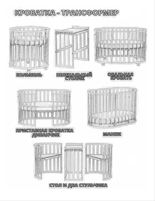 Продам детскую кроватку Newborn 9в1