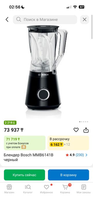 Блендер Bosch MMB6141B черный