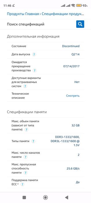 Продам процессор i3-4150. Сокет 1150.