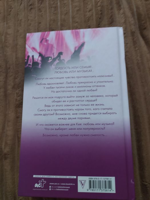 продаю книгу Анна Джейн