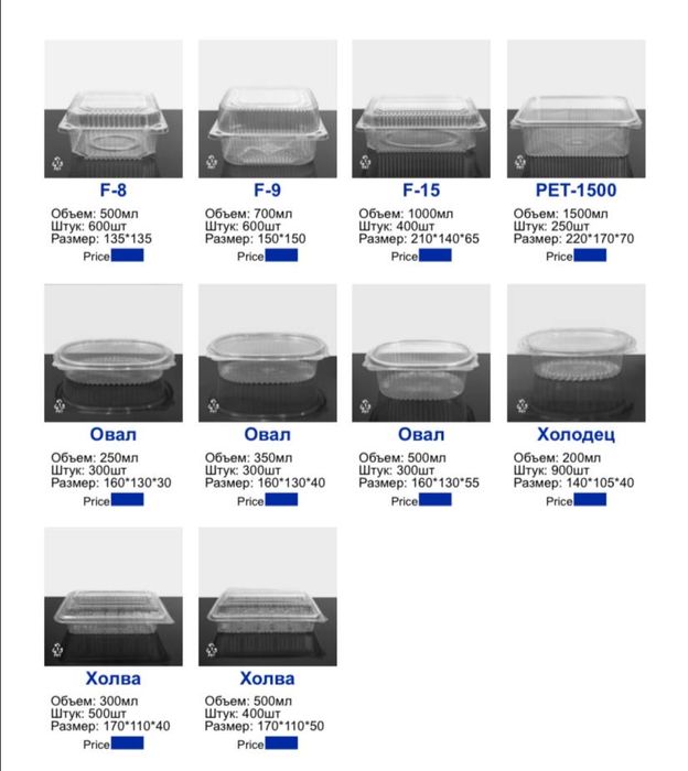 Одноразовая посуда