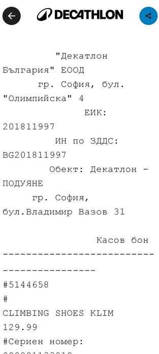 Еспадрили SIMOND Klimb V2