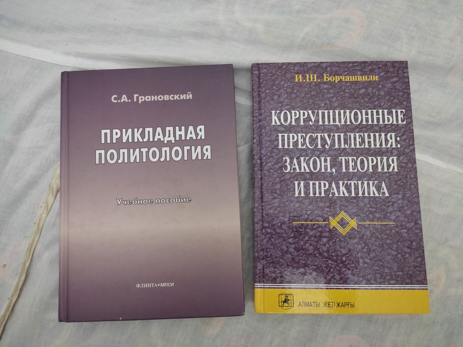 Пособия для юристов