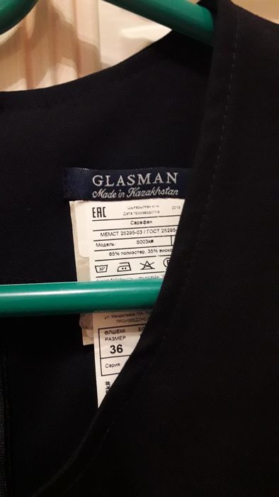 Сарафан школьный