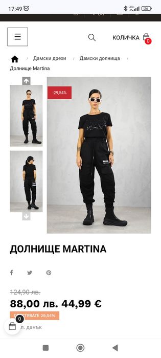 Дамски спортен панталон PAUSE – модел MARTINA, размер M