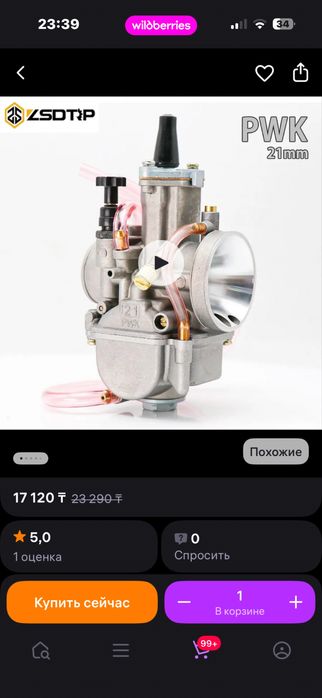 Скутер Vento corsa 125cc на конфе