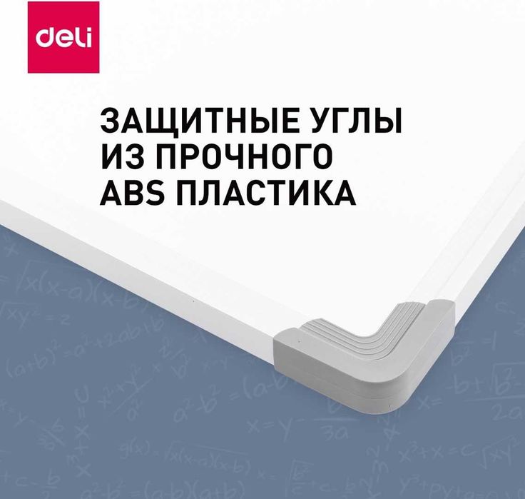Доска DELI V900, 120x90 см Маркерный