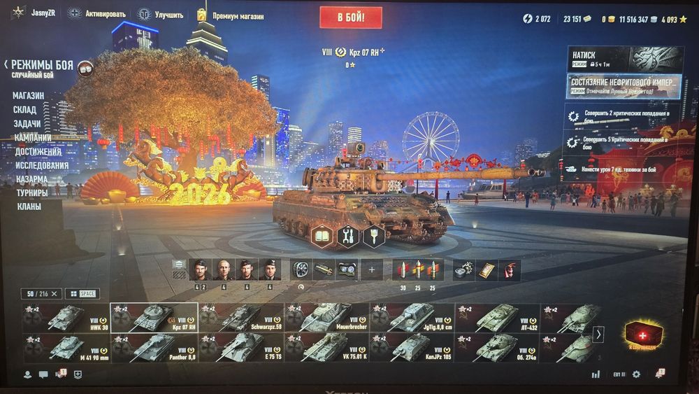 Танки для долгой и приятной игры