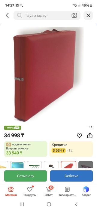 КУШЕТКА  сатылады