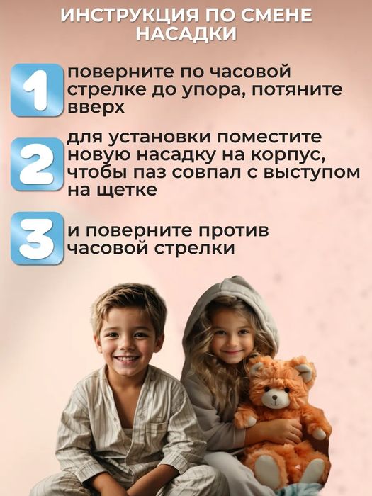 Электрическая зубная щетка детская с насадками