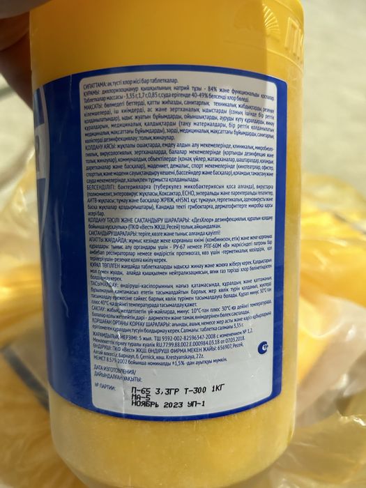 Хлор для дома и быта