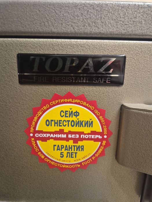 Огнестойкий сейф