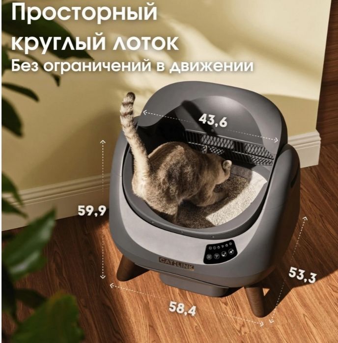 Лоток для кошек автоматический CATLINK