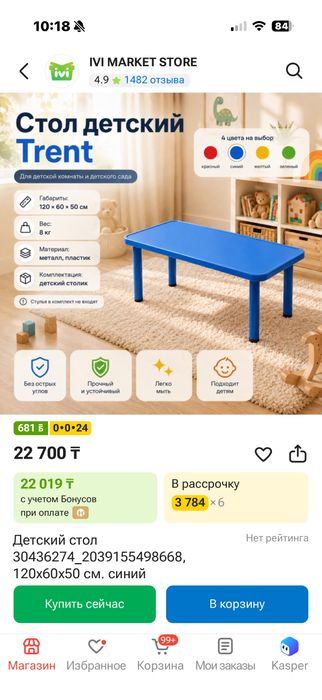 Парта детская синяя новая