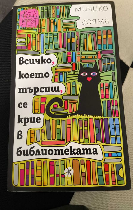 Книги от 4 до 6 евро. Нови попълнения!