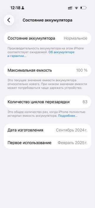 iPhone 16 Pro 128GB — IDEAL HOLATDA