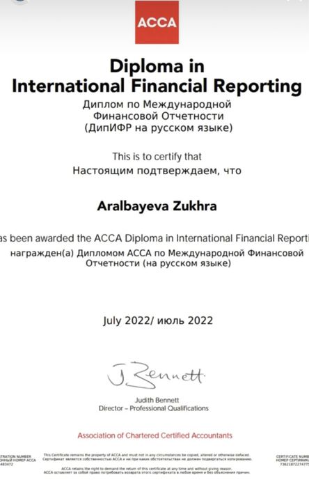 Бухгалтерские  услуги