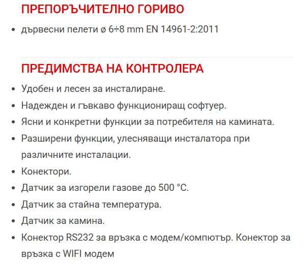 Чисто нова BURNIT VISION 13 пелетна камина 13Kw водна риза Wi-Fi модул