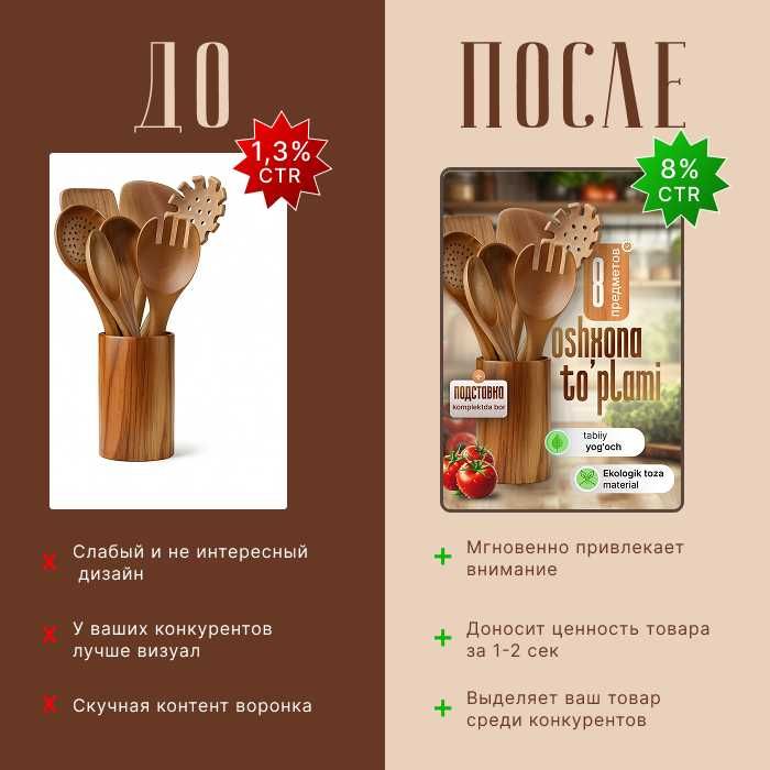 Инфографика и дизайн для маркетплейсов — делаю карточки, что продают!