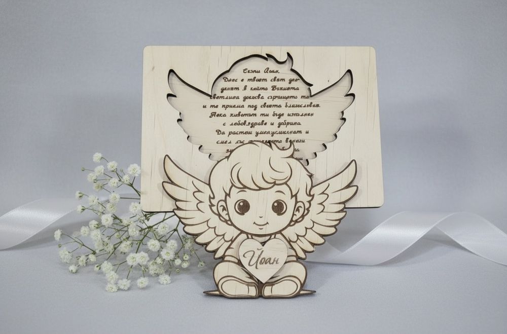 Покана за кръстници