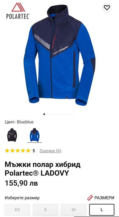 Ново поларено горнище northfinder ladovy размер L