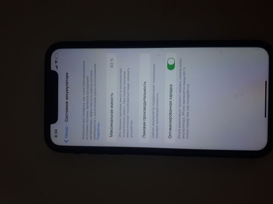 iPhone xr 64g 83%акб
