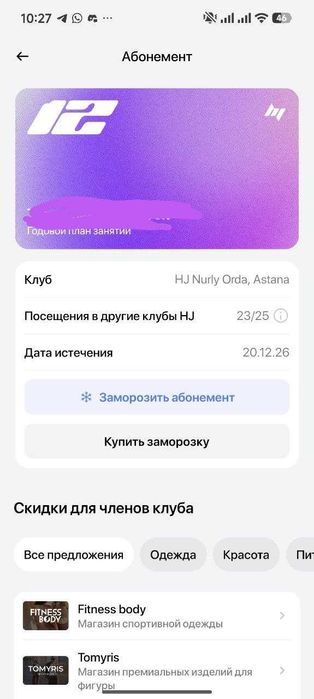 Абонемент Hero’s Journey Nurly Orda до 20 декабря