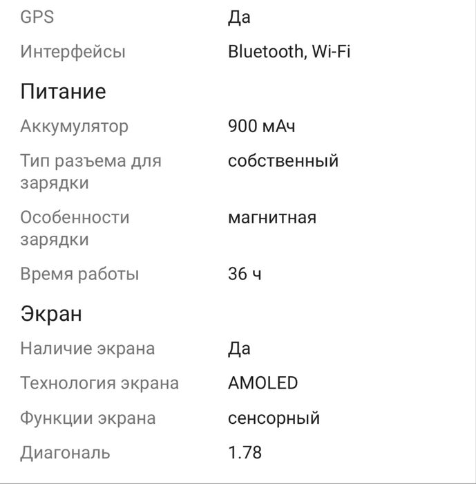 Продам детские часы с GPS