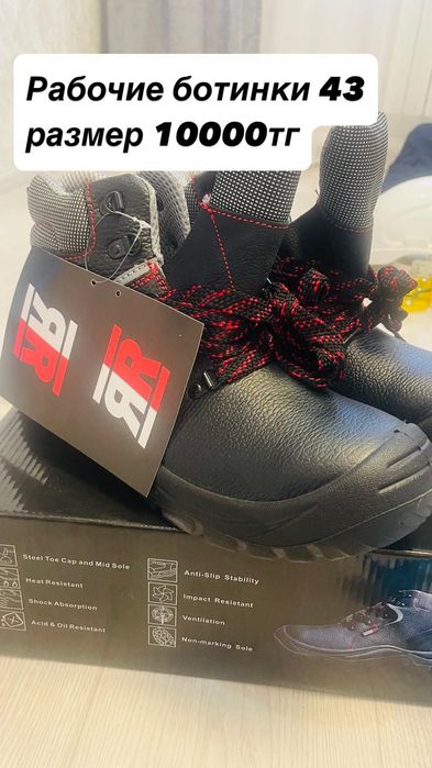 Рабочие ботинки новый