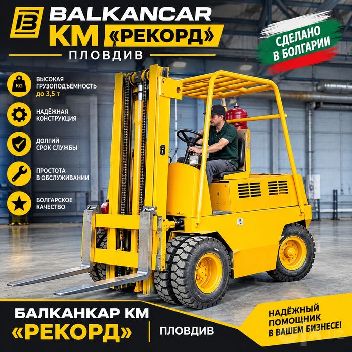 Авто погрузчик 3.5гр