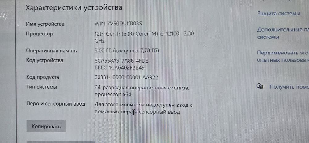 Продаётся моноблок Xtech