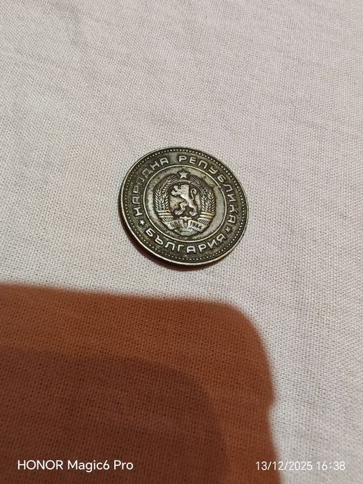 Стара монета от 5ст