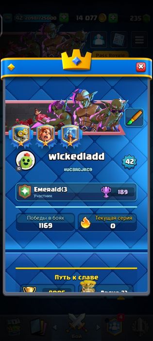Аккаунт Clash Royale 9000 кубков