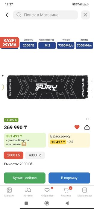 SSD m2 Kingston Fury 2 Tb