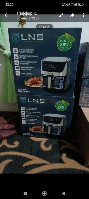 Електироника Ошхона учун