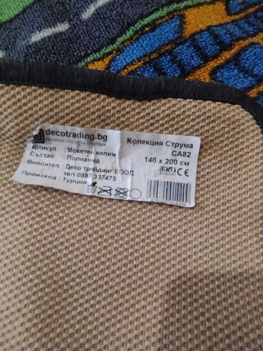 Детски килим с пътища