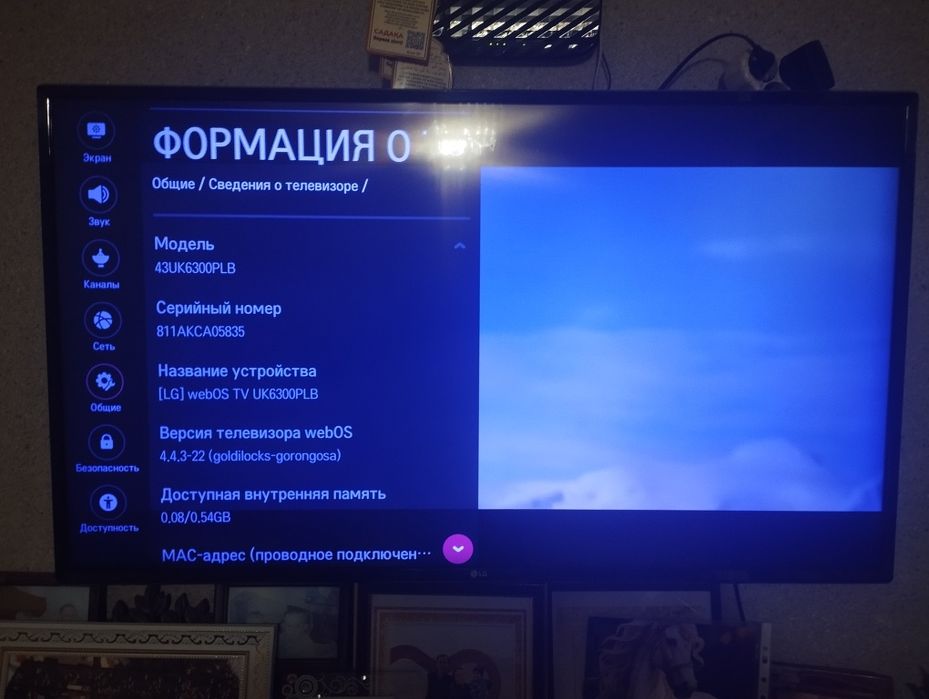 Продам смарт телевизор lg