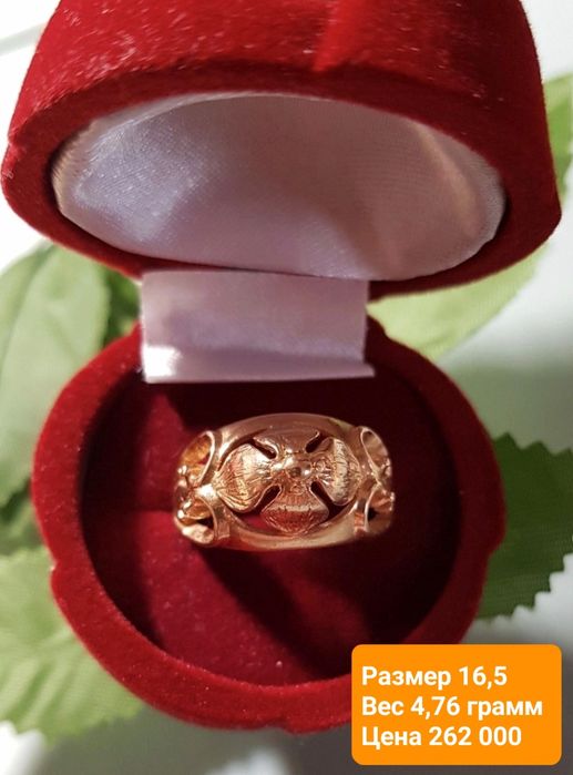 Золотые советские кольца 583 пробы