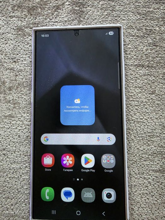 Samsung S 24 Ultra
