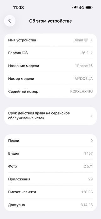 Айфон 16 128 гб
