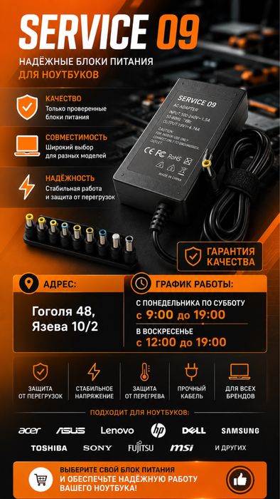 Зарядные устройства, блоки питания для ноутбуков