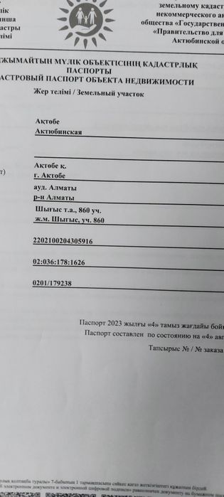 Продам земельный участок