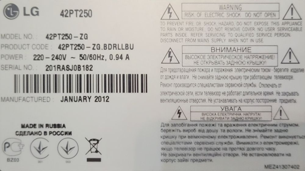 Продам телевизор LG