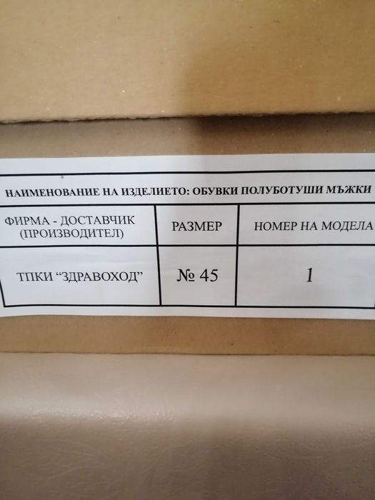 Мъжки кожени боти ,половинки и кубинки